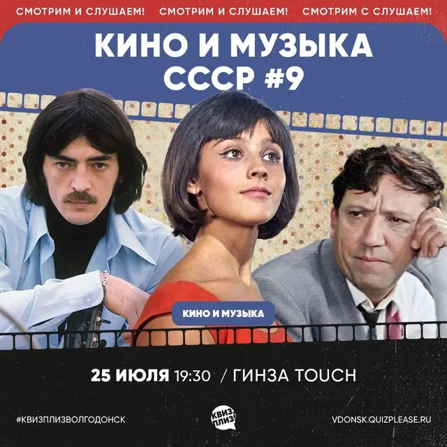 Барная викторина