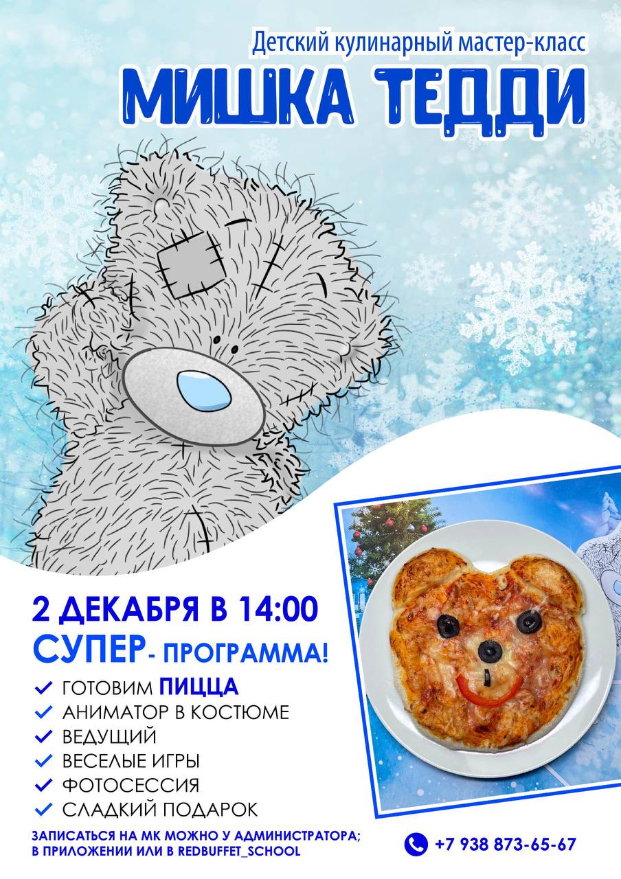 Детский кулинарный мастер-класс Новогодний Мишка
