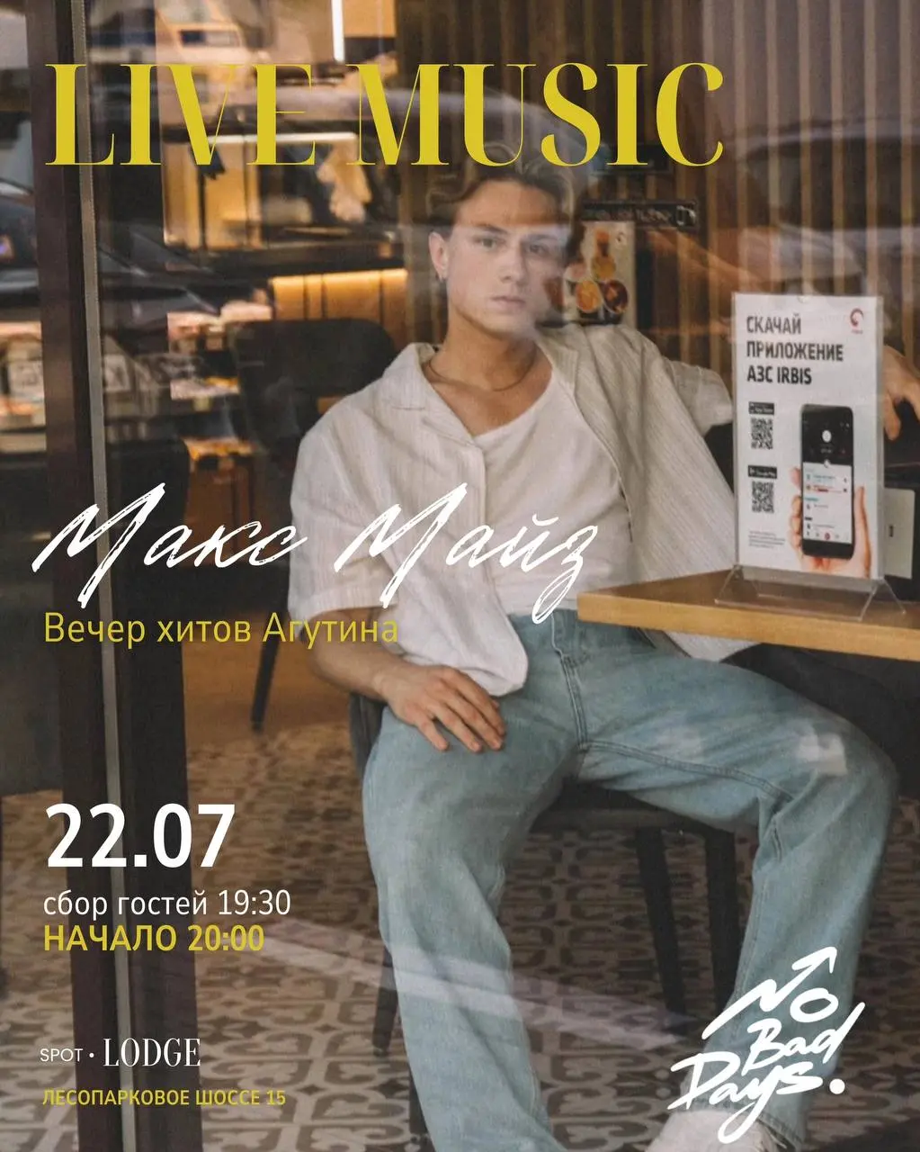 Еще один уютный, музыкальный вечер!