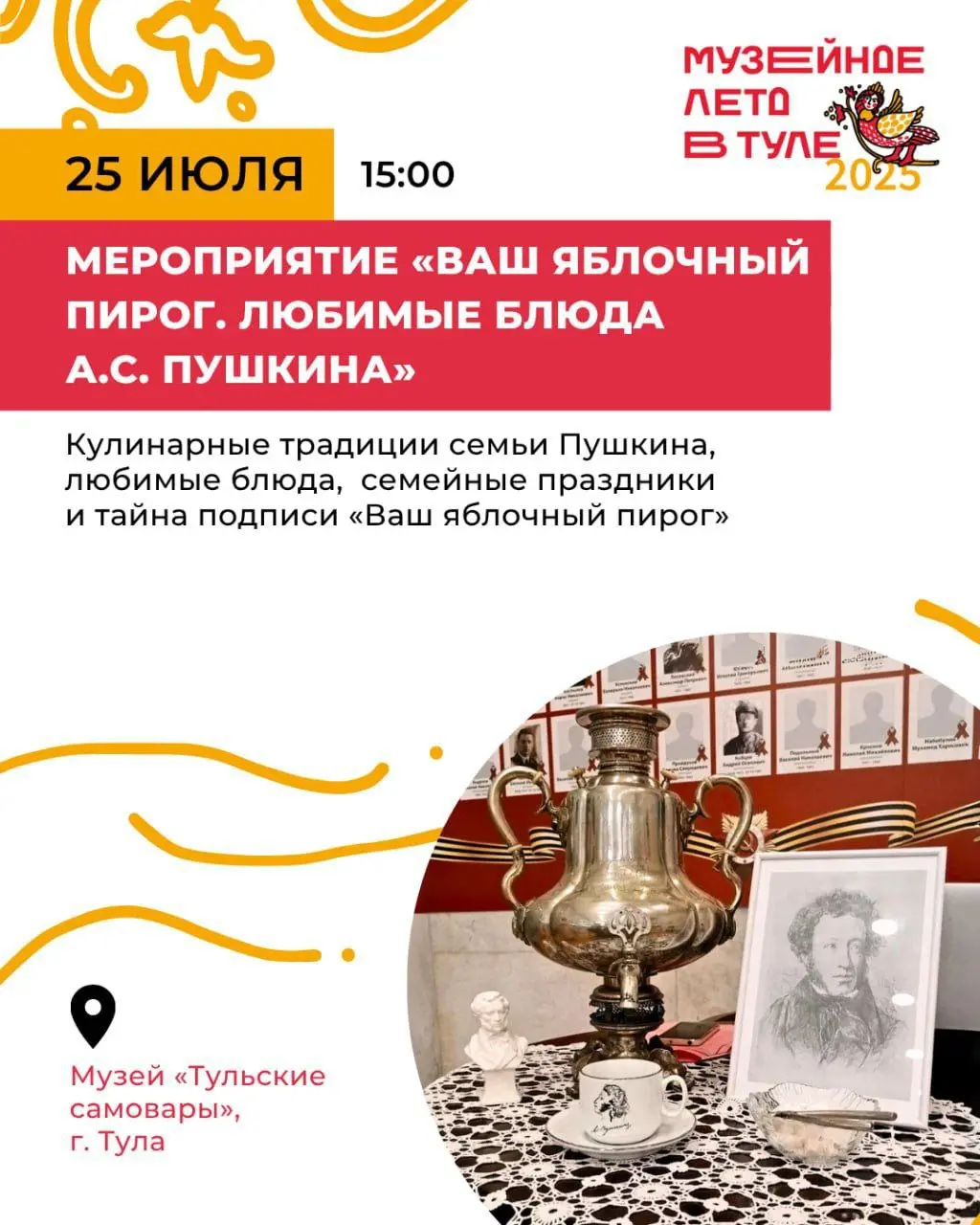 Музейное лето – 2025: Яблочный пирог, эпоксидная смола и Андреевский флаг