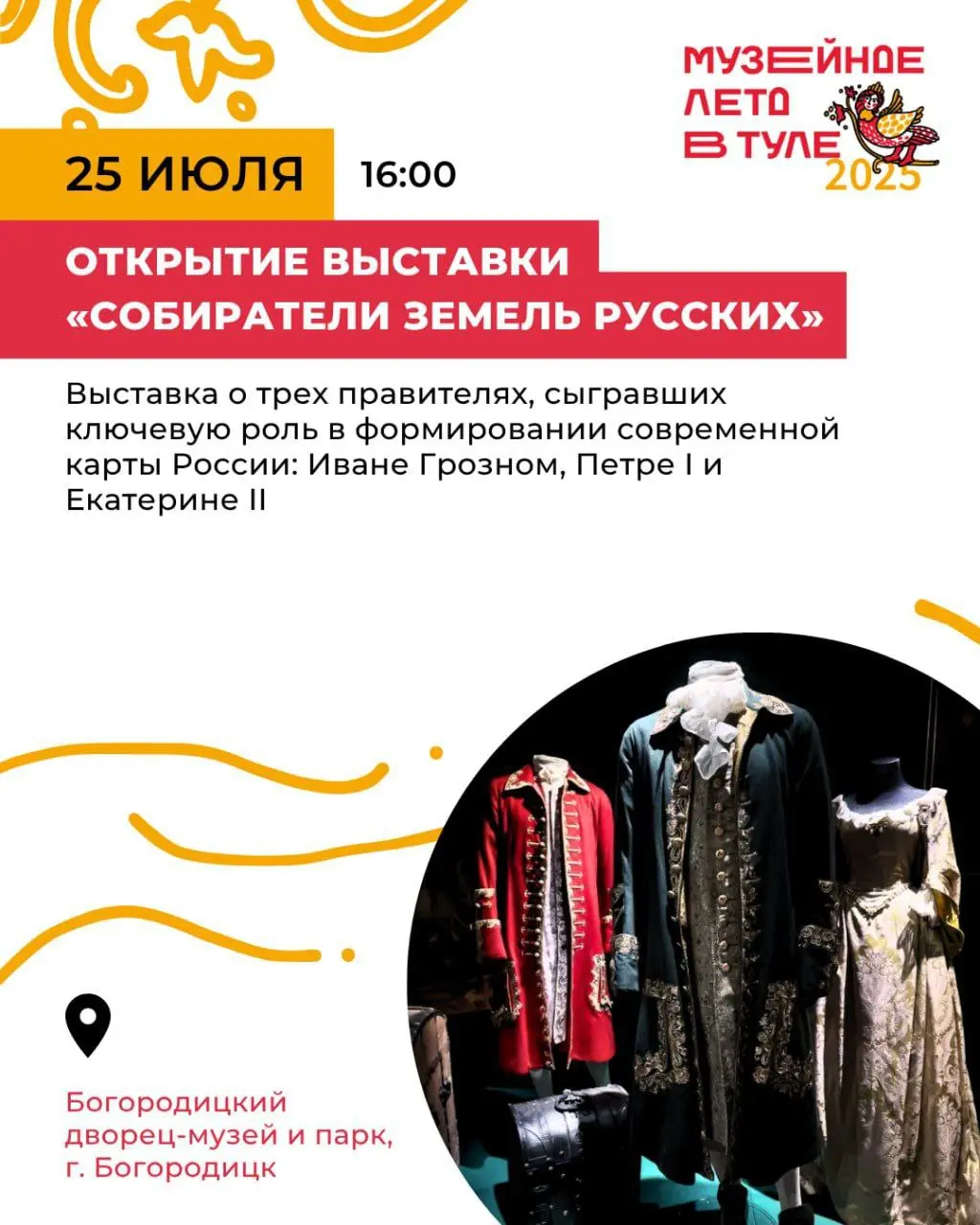 Музейное лето – 2025: Яблочный пирог, эпоксидная смола и Андреевский флаг