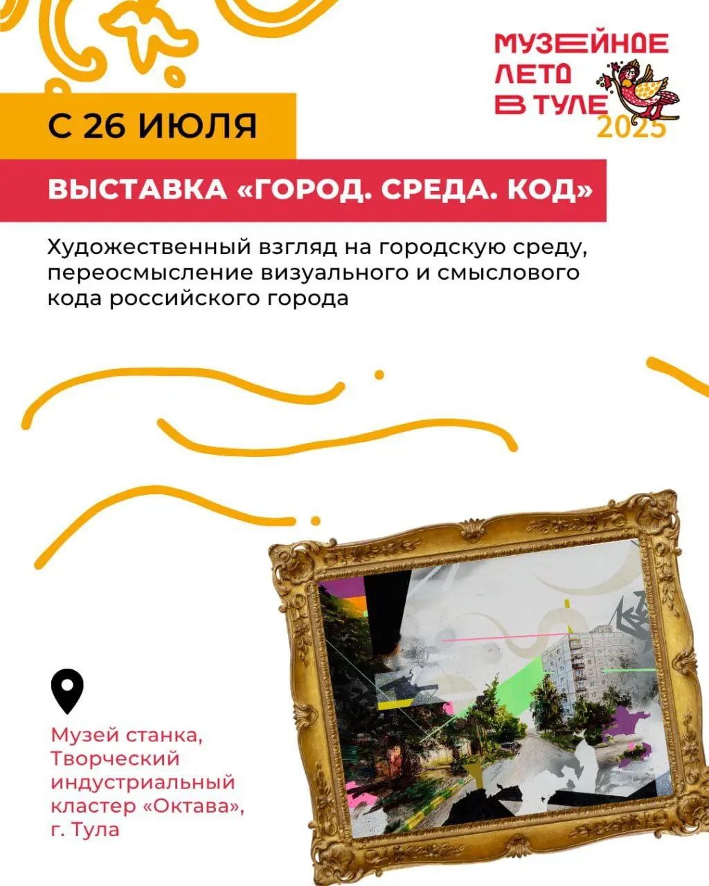 Музейное лето – 2025: Яблочный пирог, эпоксидная смола и Андреевский флаг