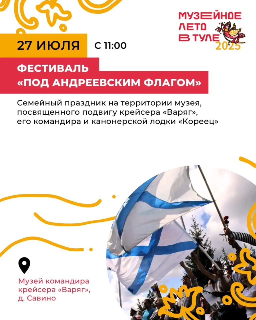 Музейное лето – 2025: Яблочный пирог, эпоксидная смола и Андреевский флаг