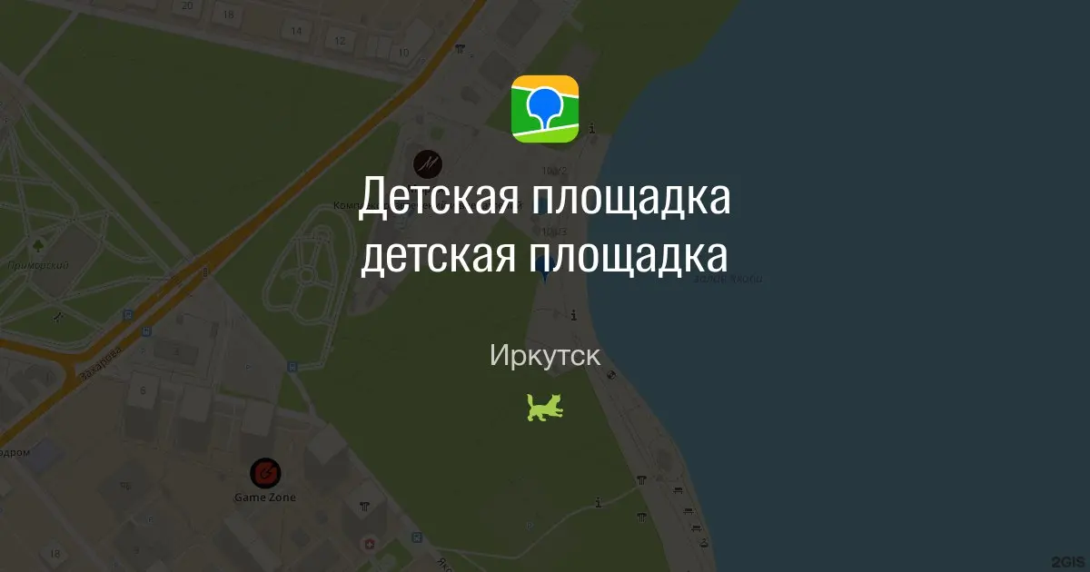 открытие новой зоны отдыха - Якоби