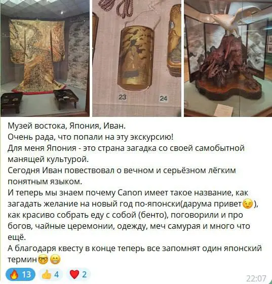 Музей Востока: Япония 9+ и Китай 9+ с Иваном