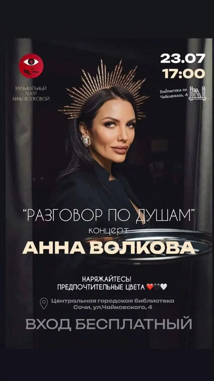 Ноты вдохновения Анны Волковой