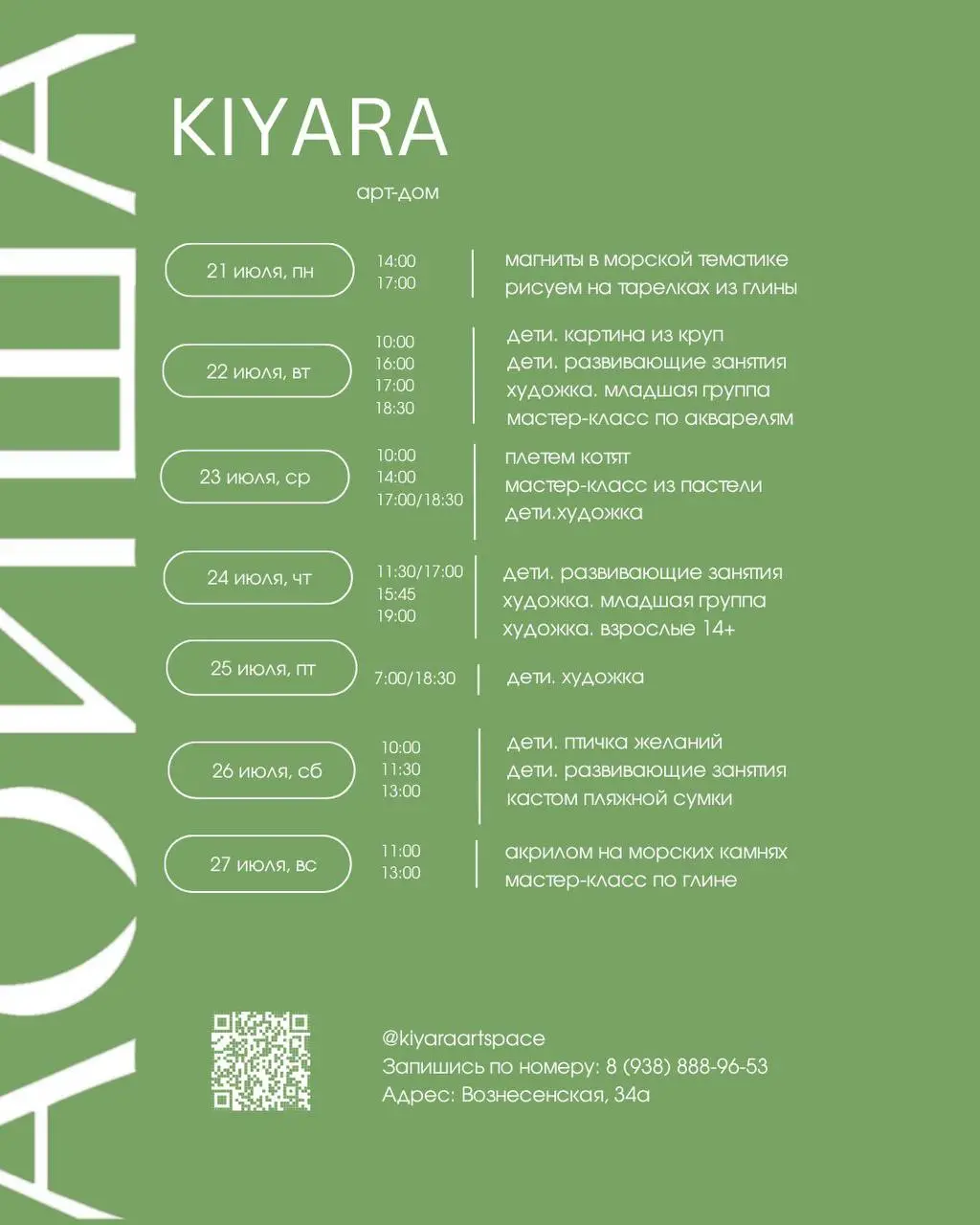 Рисуем, изучаем, творим