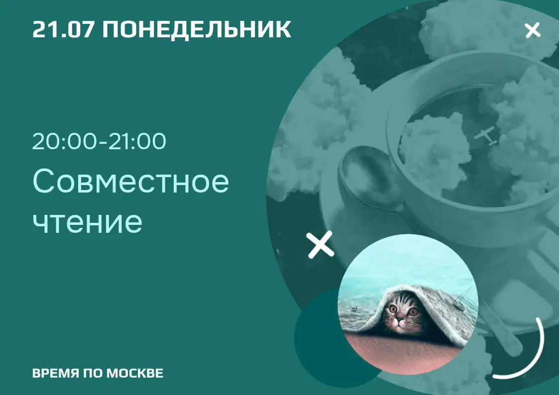 Летний образовательныйWeek с разными тематическими активностями