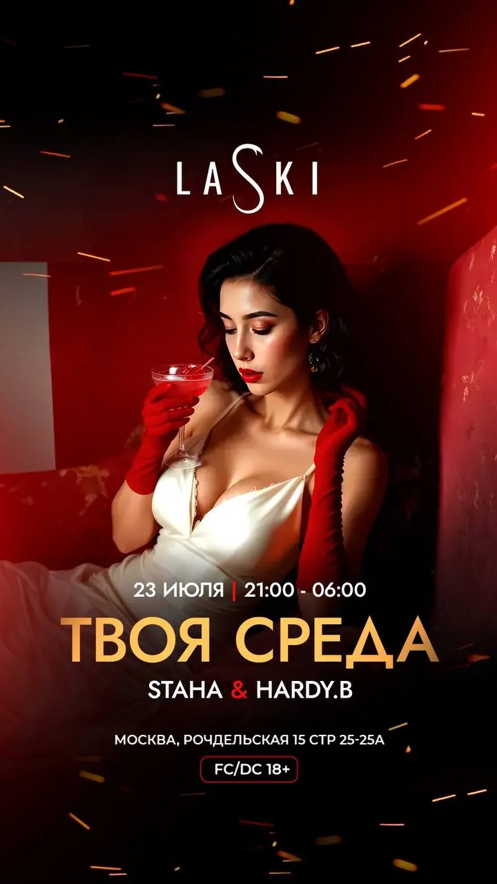 АФИШИ 23-27 ИЮЛЯ