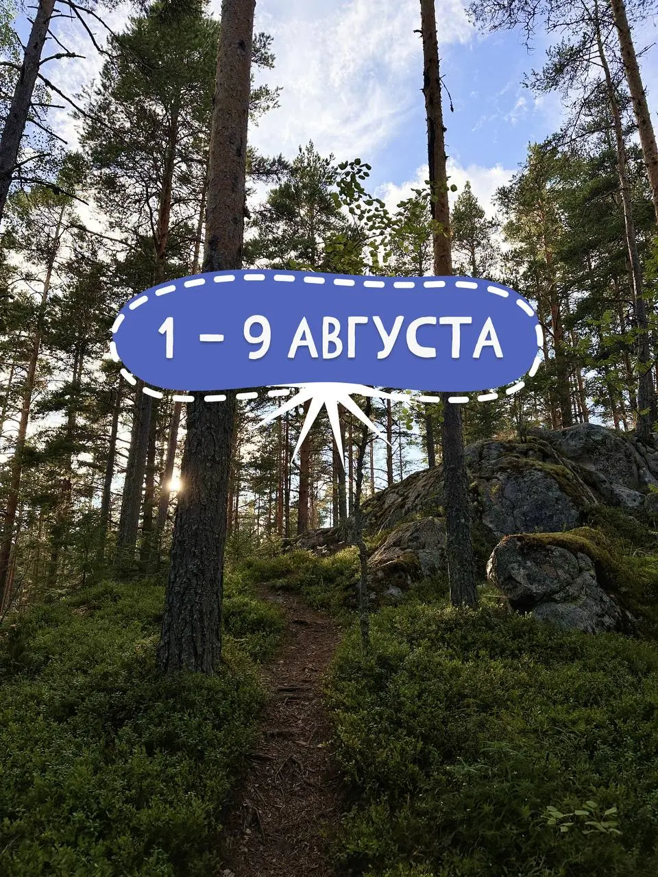 велопутешествие в Карелию