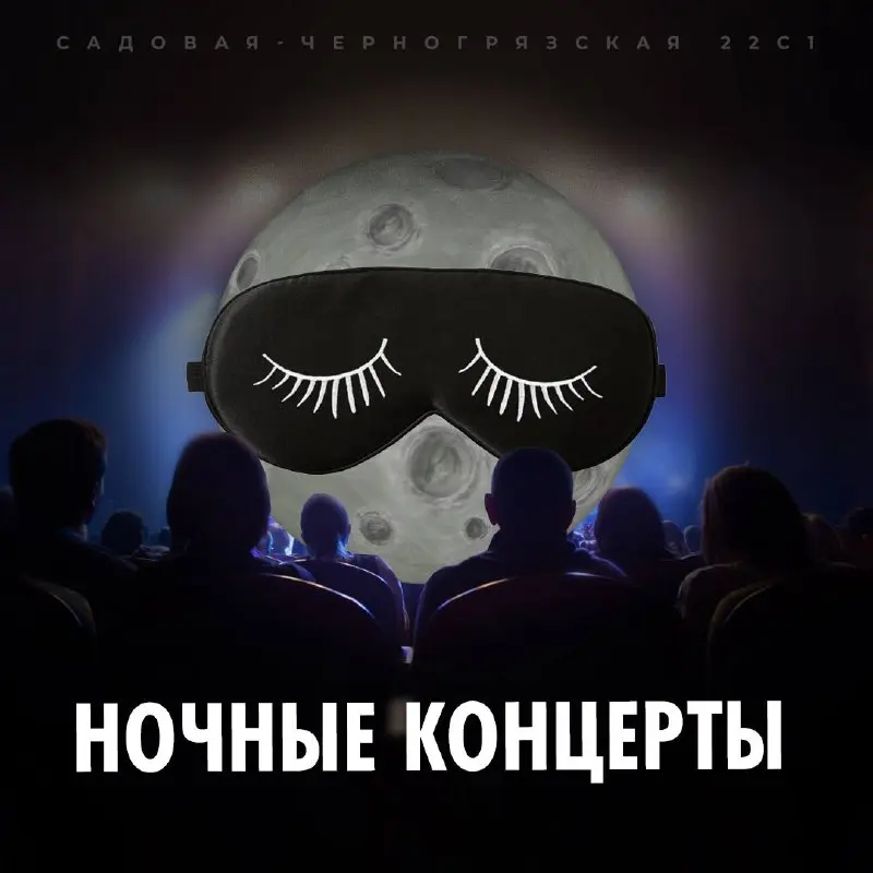 Летние ночи: ночные OpenMic концерты