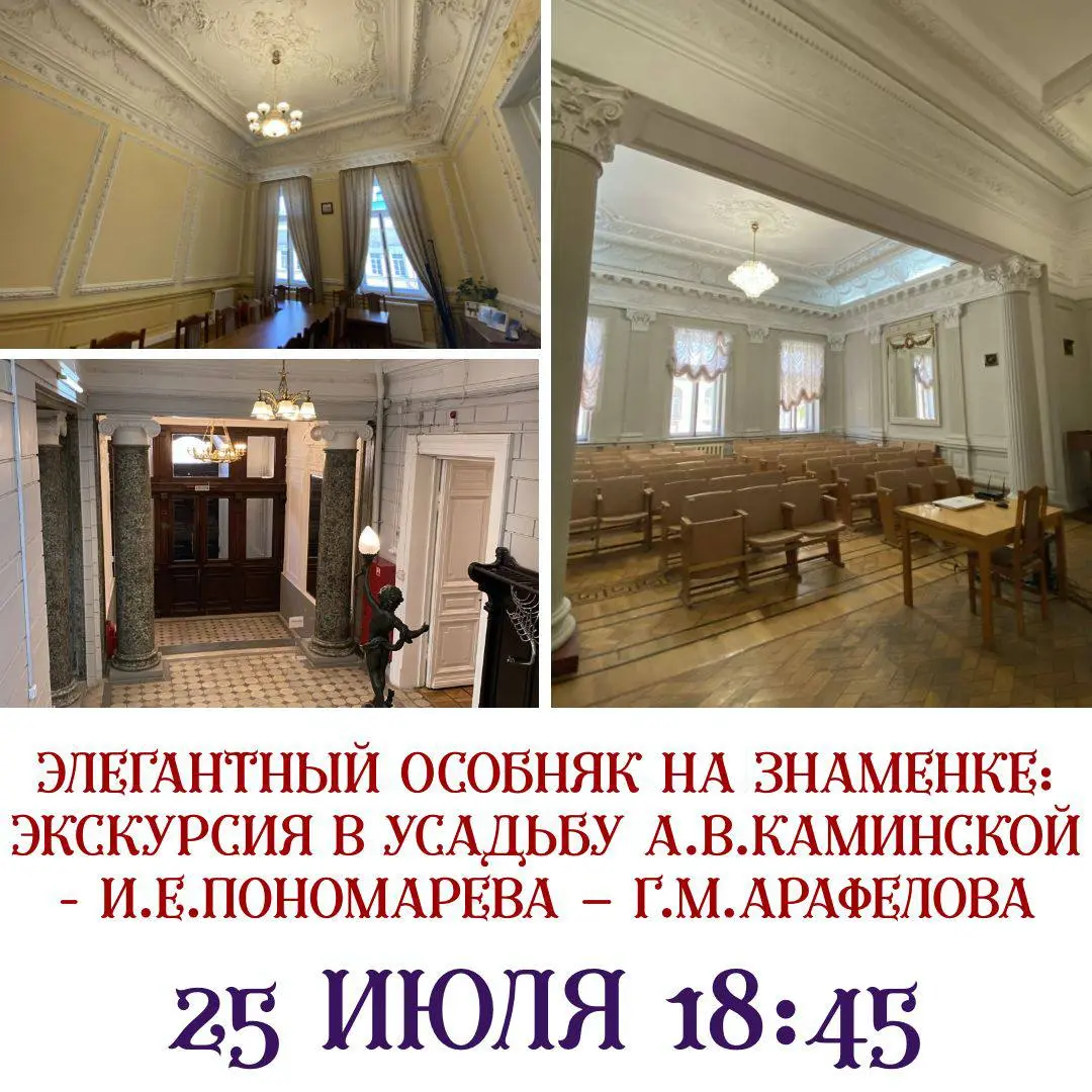 ЭЛЕГАНТНЫЙ ОСОБНЯК НА ЗНАМЕНКЕ С РОМАНОМ ДРАТИНСКИМ