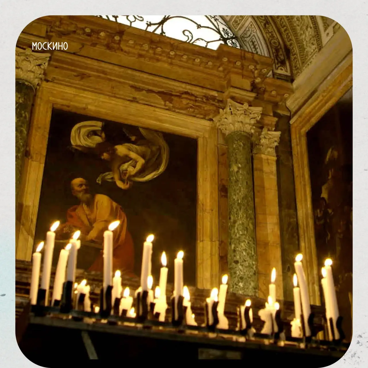 Караваджо: Душа и кровь