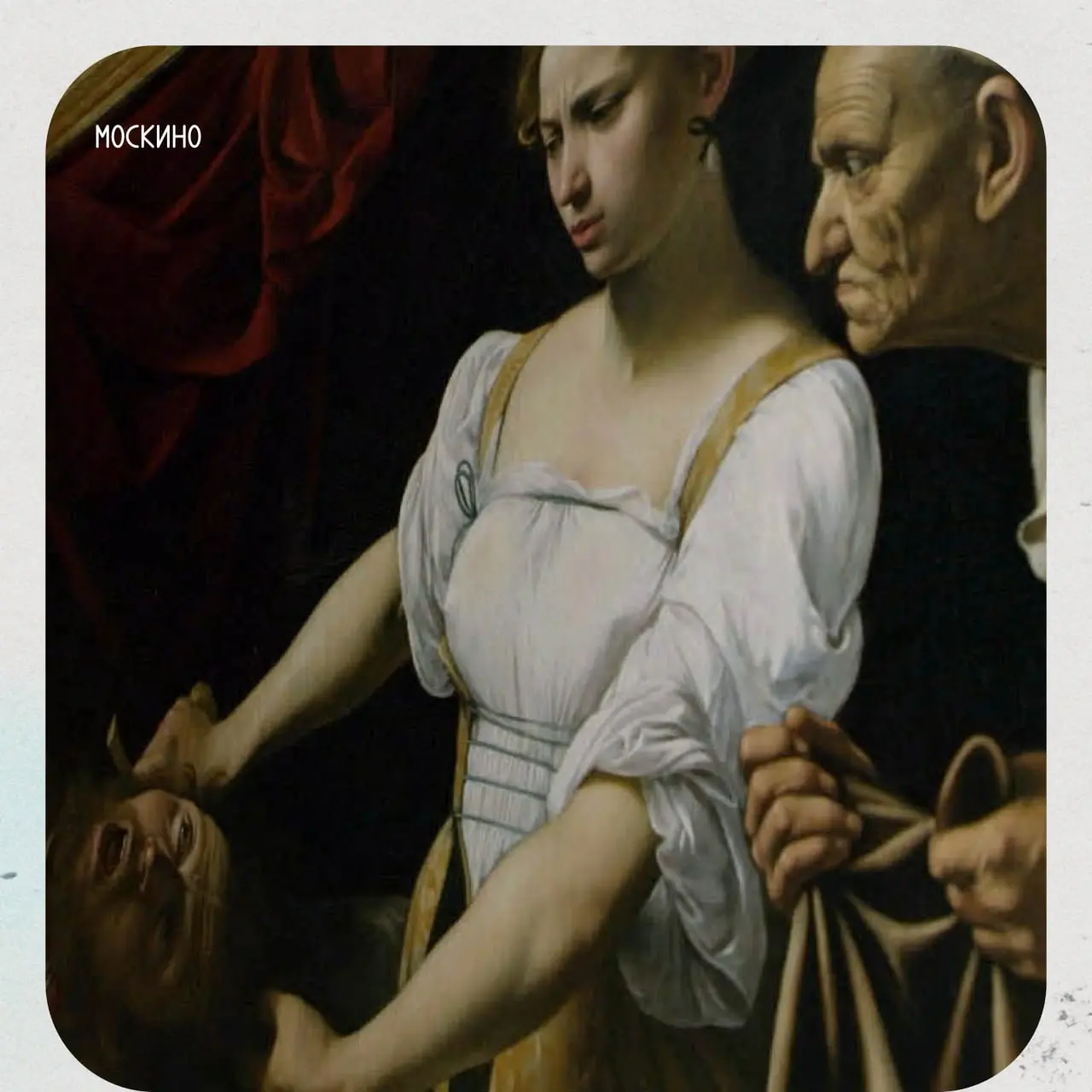 Караваджо: Душа и кровь