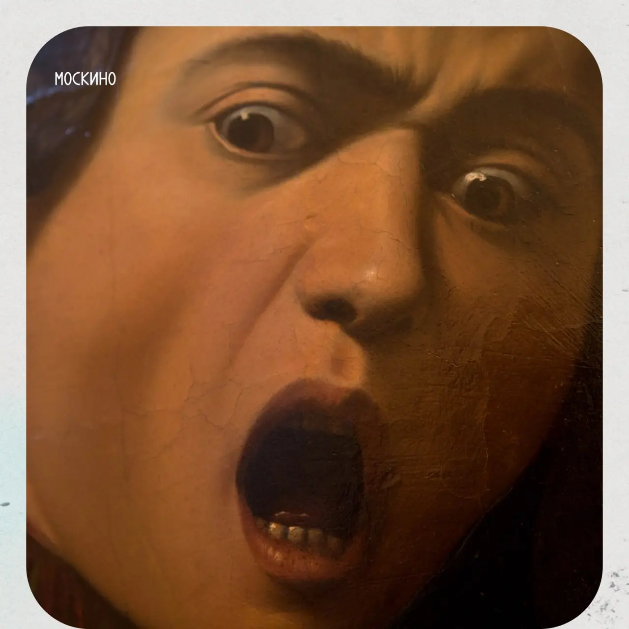 Караваджо: Душа и кровь