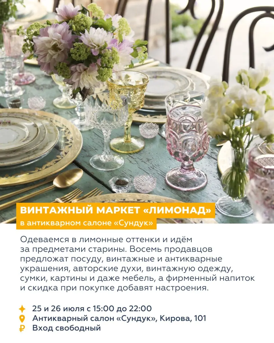 ВОСЕМЬ СОБЫТИЙ НЕДЕЛИ 21—27 июля