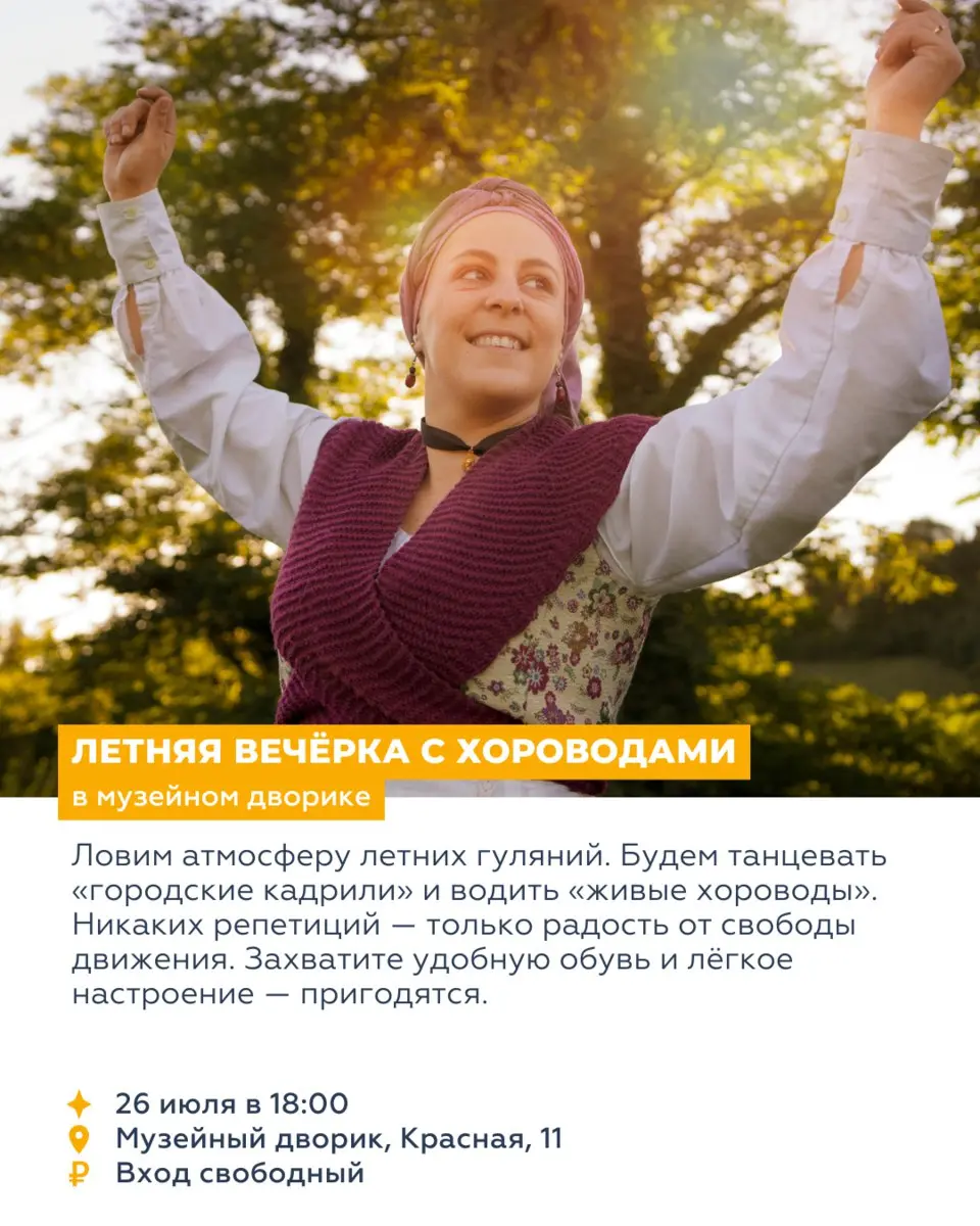 ВОСЕМЬ СОБЫТИЙ НЕДЕЛИ 21—27 июля