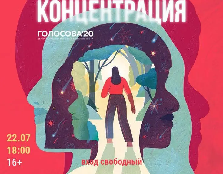 Афиша мероприятий на Голосова, 20