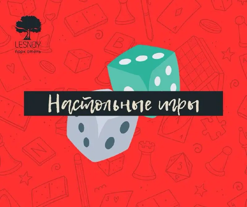 Настольные игры в баре Лесной