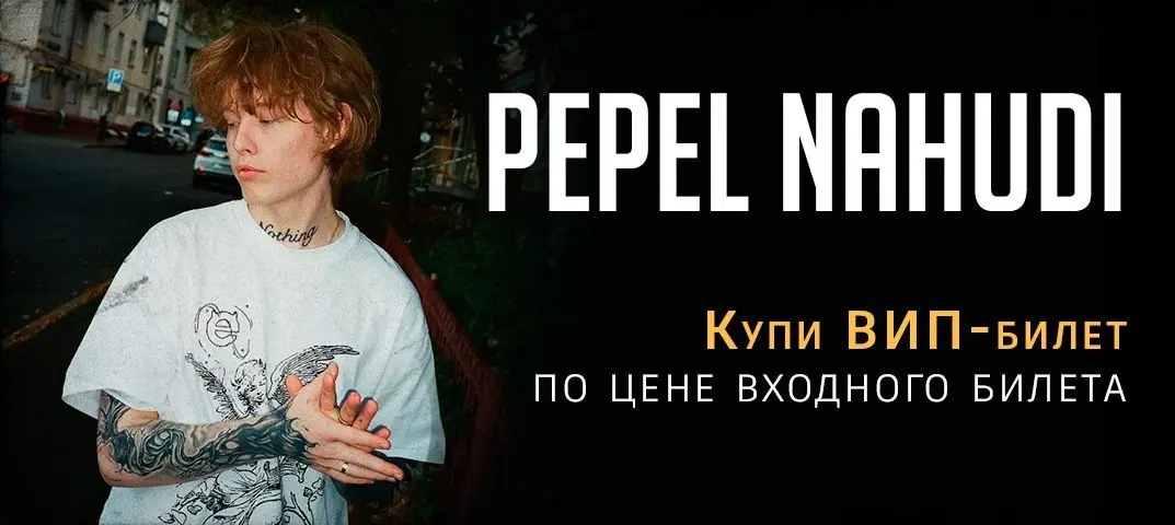Pepel Nahudi Concert
