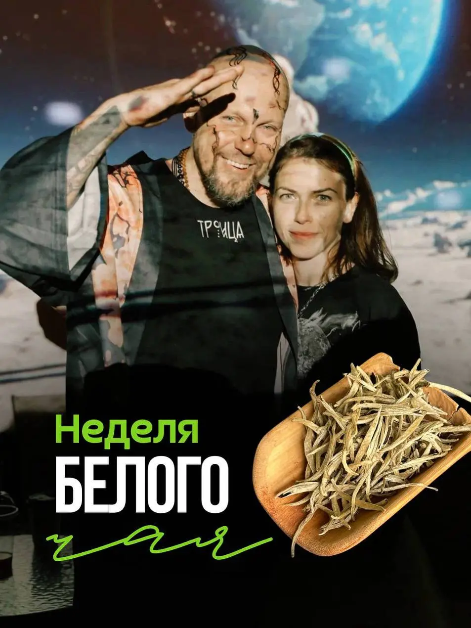 Концерт Амриса в Чайной Гильдии 27.07