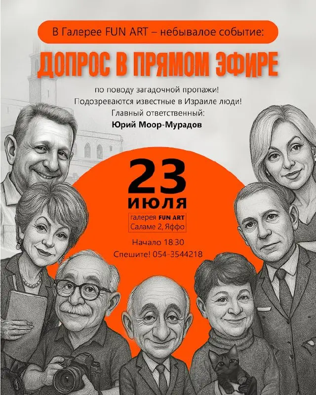 вечер писателя Юрия Моора-Мурадова