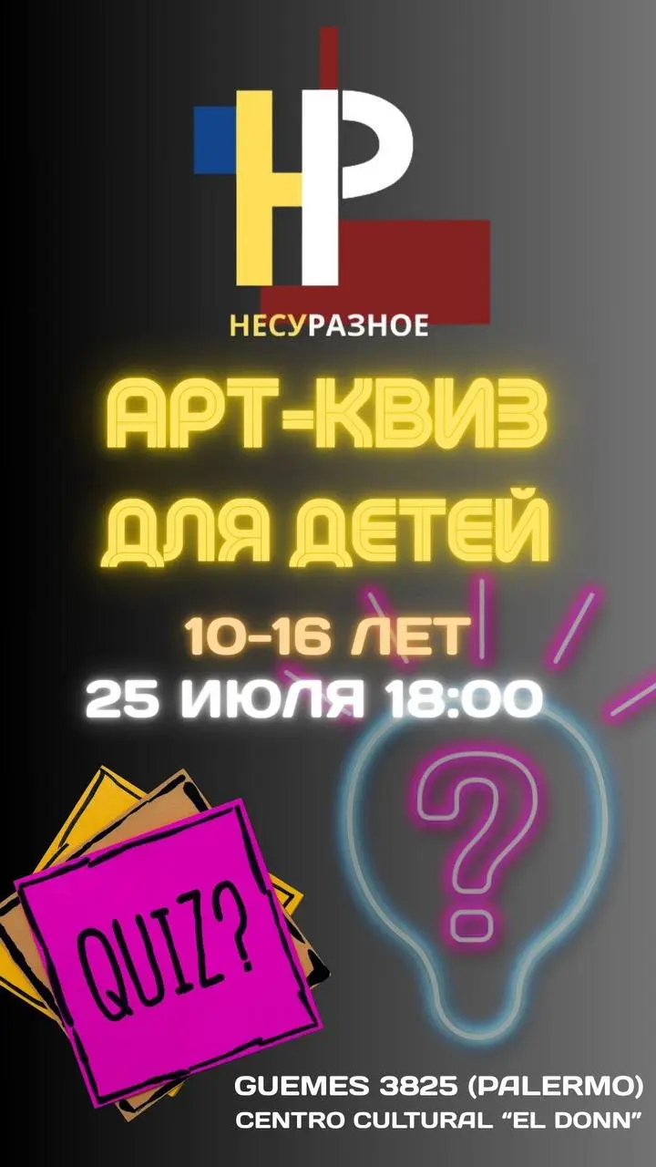 Арт-Квиз для подростков в Palermo
