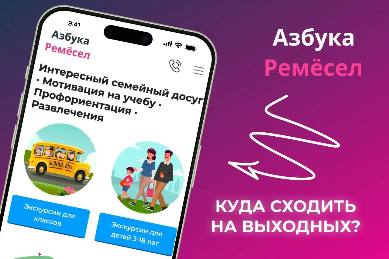 Неделя экскурсий и мастер-классов с 24 по 27 июля 2025