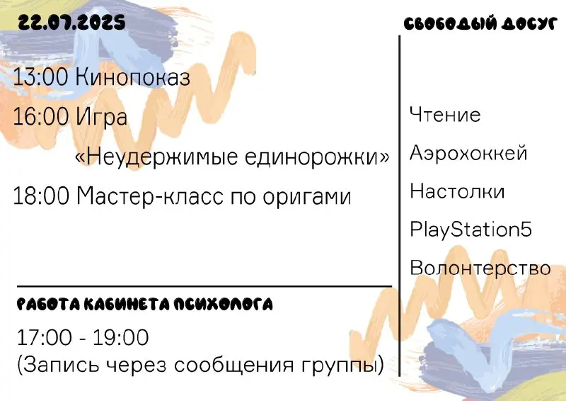Моя Территория | Подростковый центр г. Челябинск приглашает на бесплатные мероприятия!