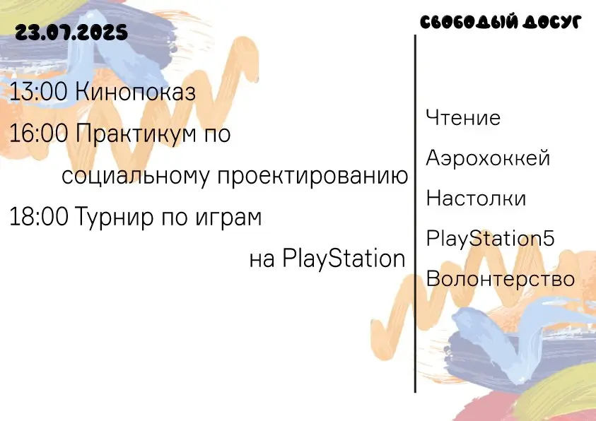 Моя Территория | Подростковый центр г. Челябинск приглашает на бесплатные мероприятия!