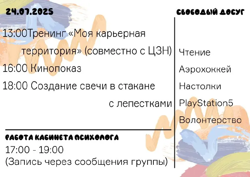Моя Территория | Подростковый центр г. Челябинск приглашает на бесплатные мероприятия!