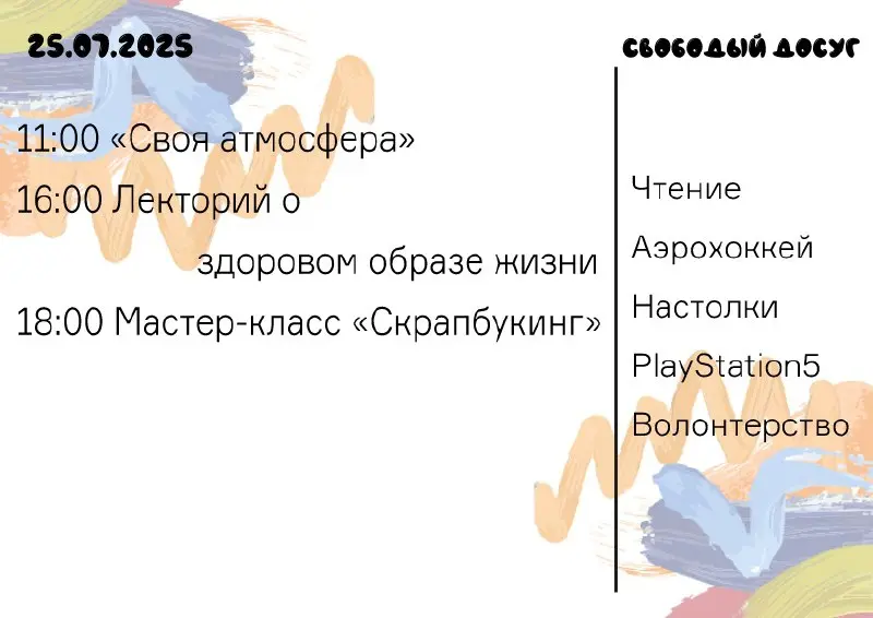 Моя Территория | Подростковый центр г. Челябинск приглашает на бесплатные мероприятия!
