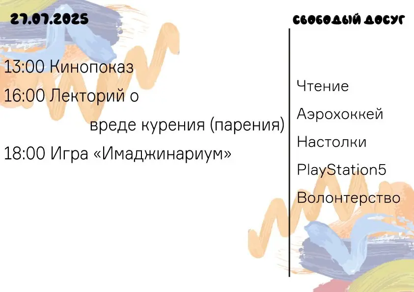 Моя Территория | Подростковый центр г. Челябинск приглашает на бесплатные мероприятия!