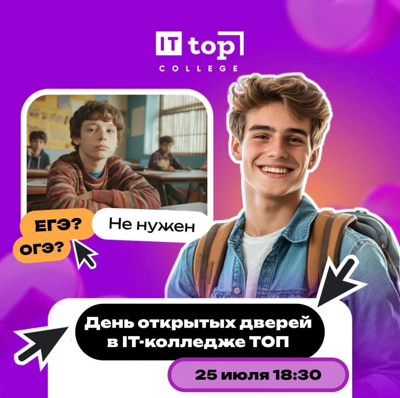 День открытых дверей в TOP IT COLLEGE