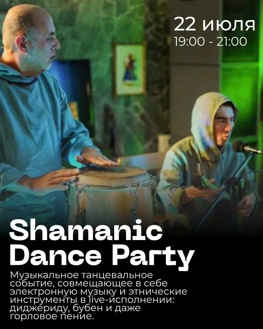 Shamanic Dance Party