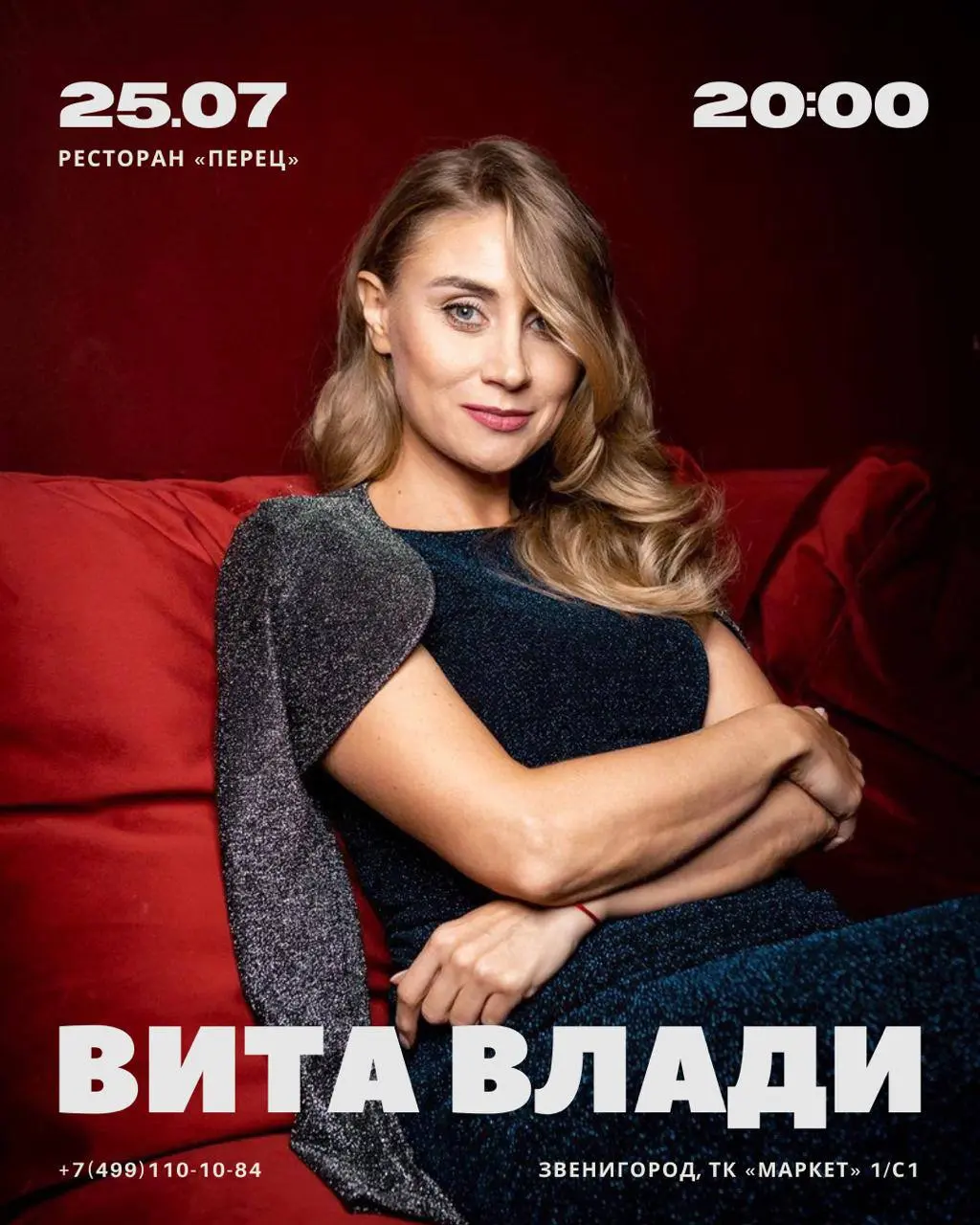 вечер живой музыки в ресторане «Перец» 25 июля в 20:00