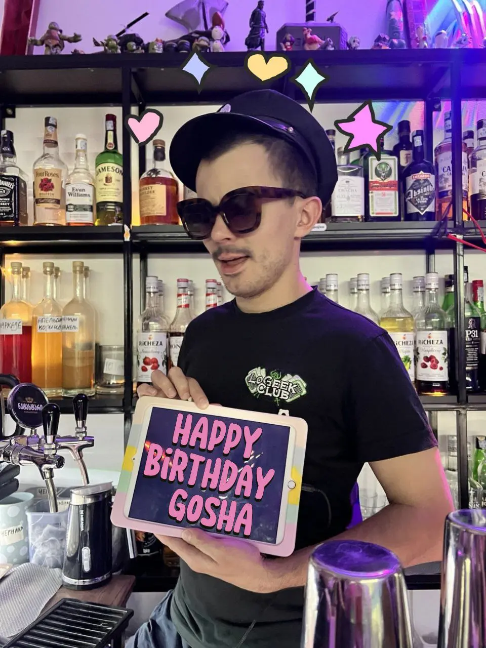 День рождения Гоши