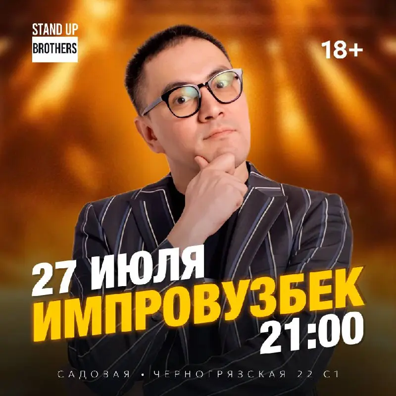 Два главных шоу этой недели