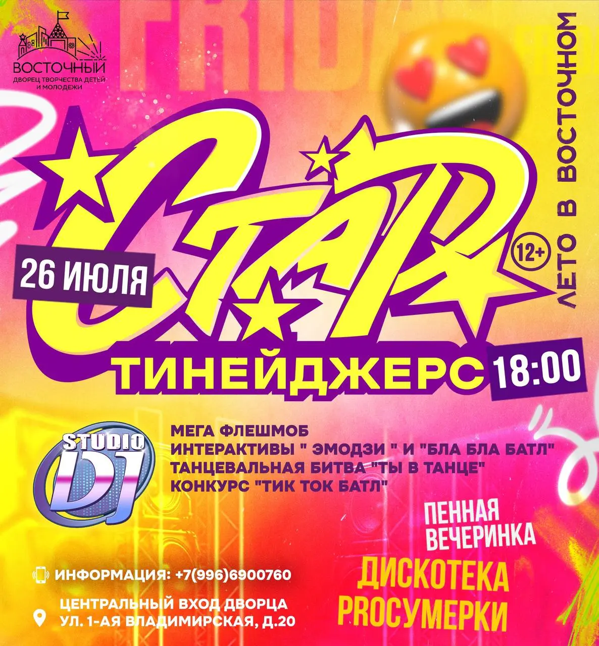 Пенная вечеринка 'СОЮЗ' с акваdance