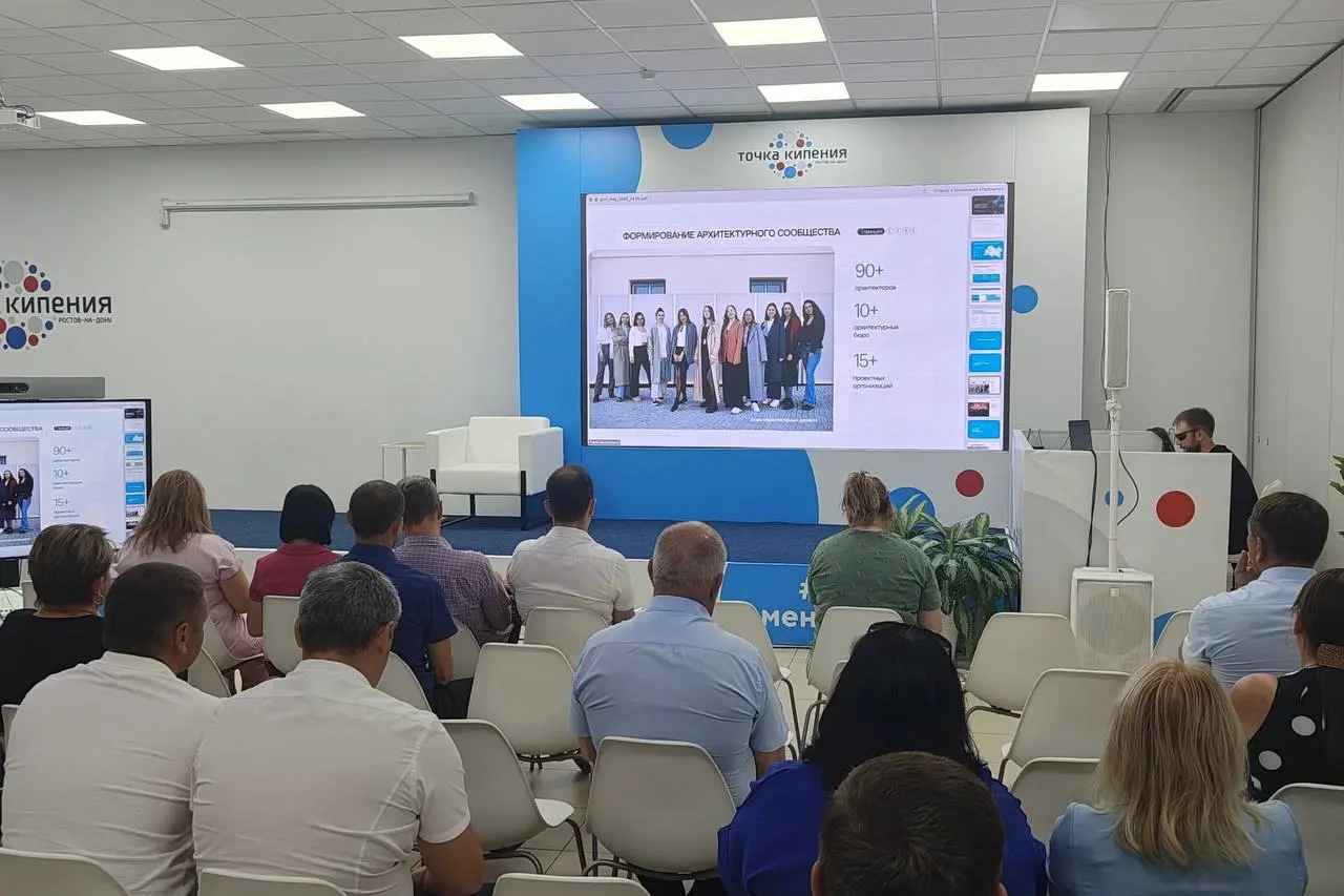 Обучающее мероприятие по реализации проектов благоустройства в Ростовской области