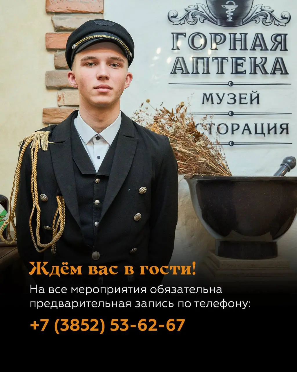 АФИША НА ИЮЛЬ-АВГУСТ