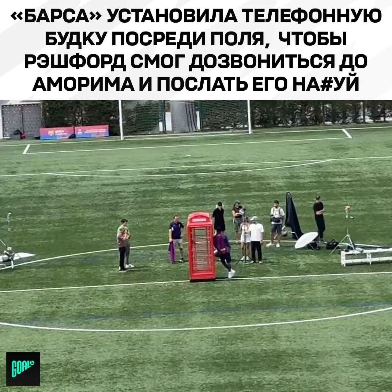 «Барселона» вовсю готовится к презентации Рэшфорда в среду