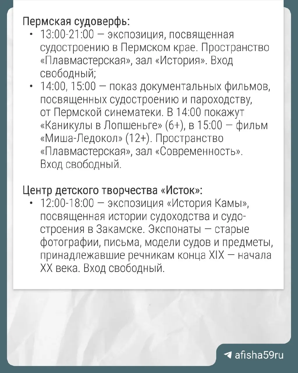 Фестиваль "Причал"