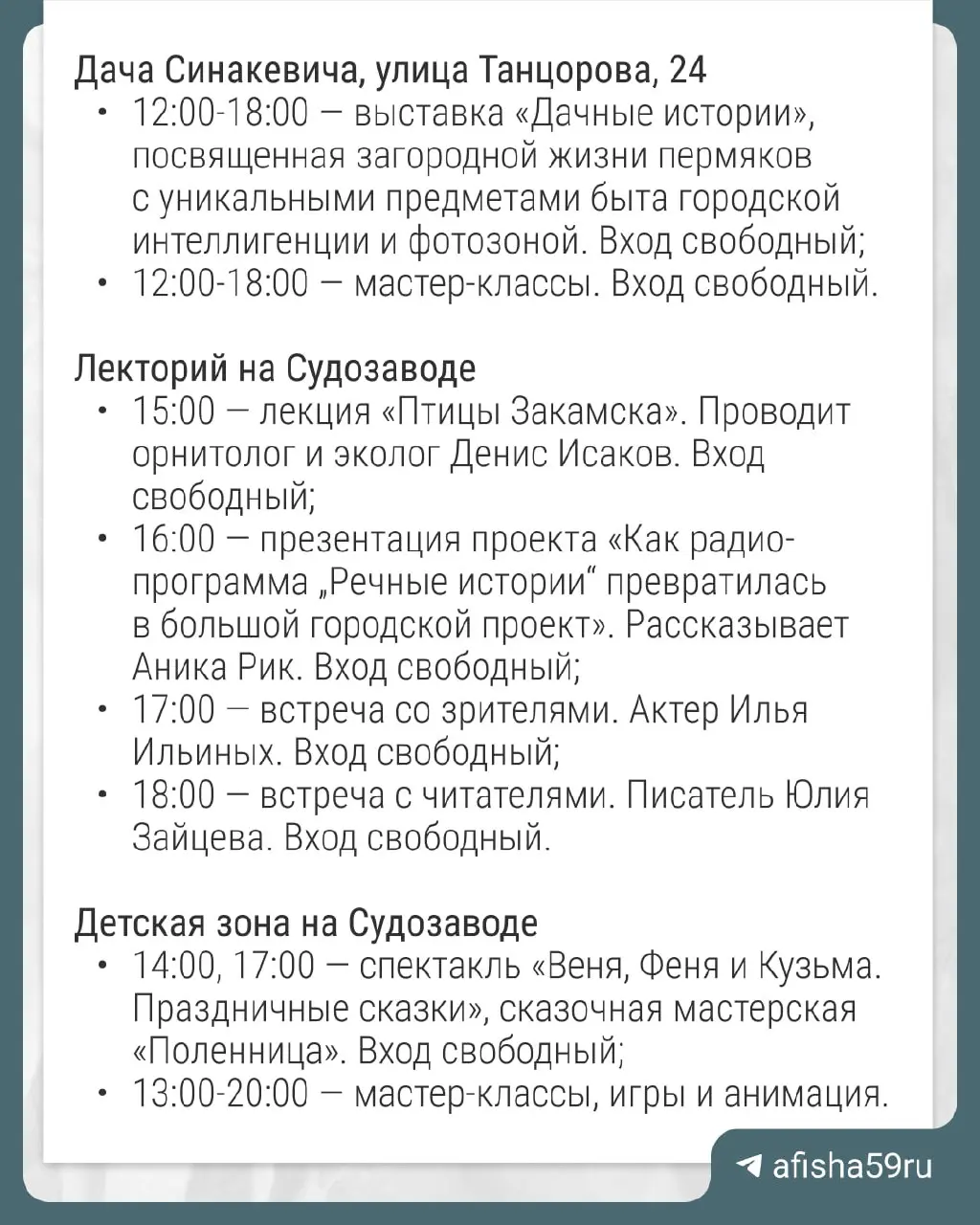 Фестиваль "Причал"