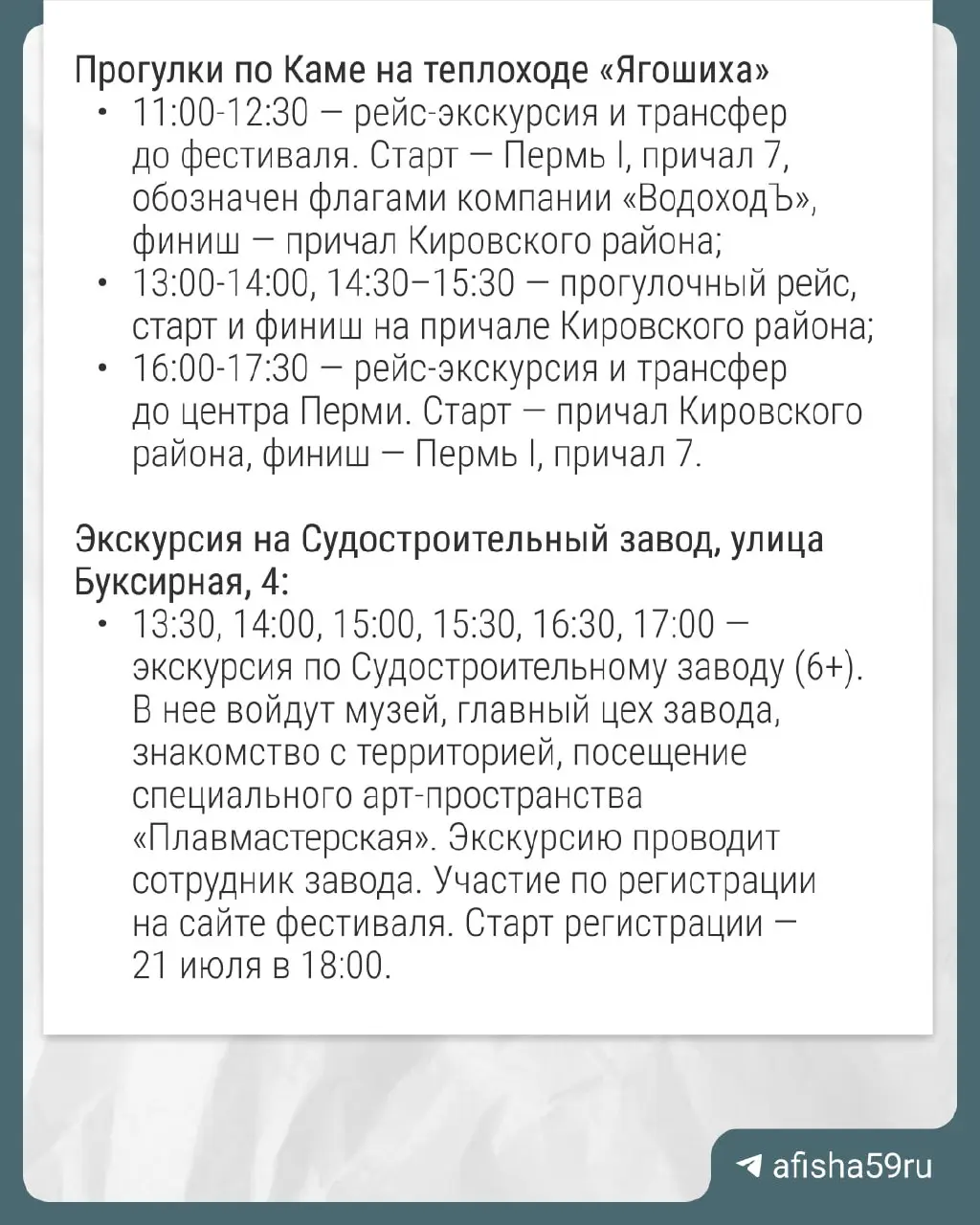 Фестиваль "Причал"