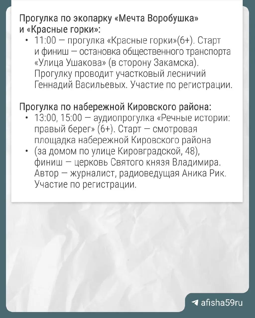 Фестиваль "Причал"