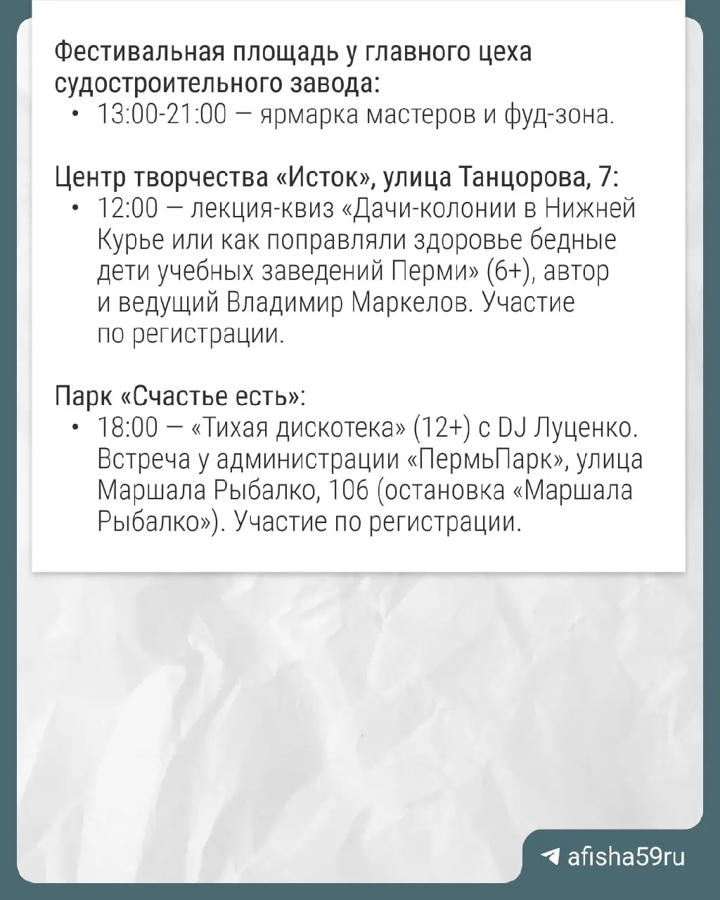 Фестиваль "Причал"