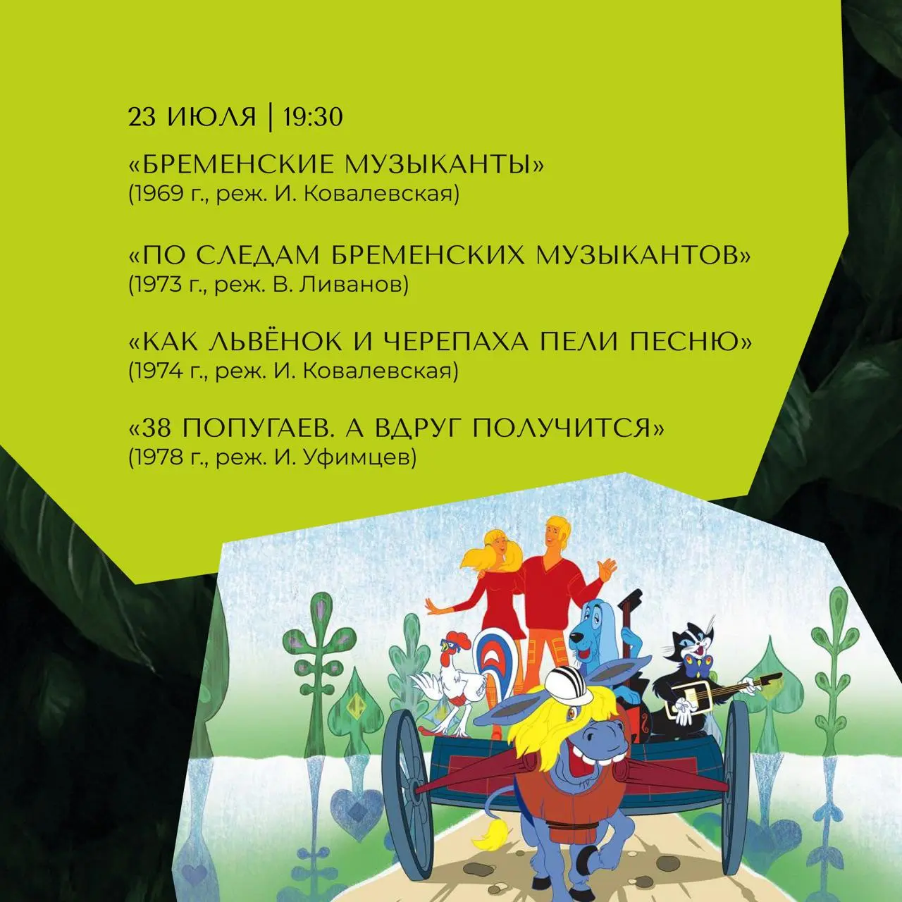 Кинофестиваль и кинопросмотр для всей семьи в рамках фестиваля "Сириус"
