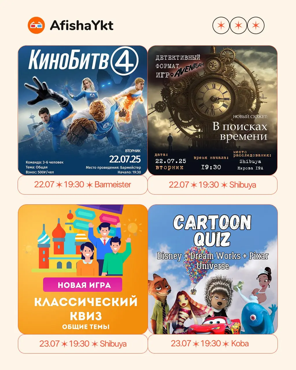 Отдых на квизах города Якутска