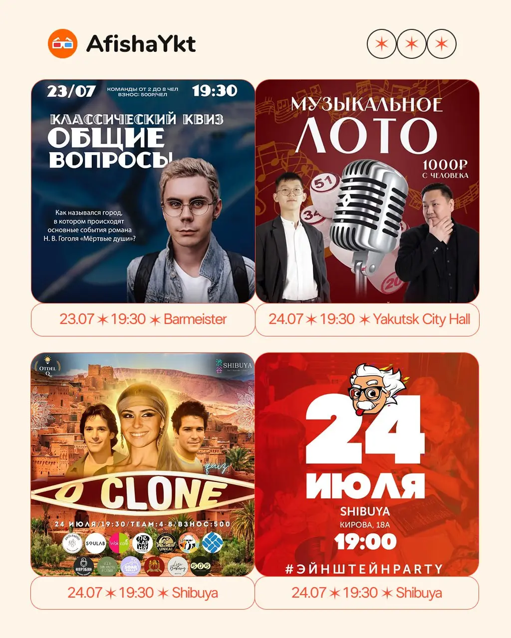 Отдых на квизах города Якутска